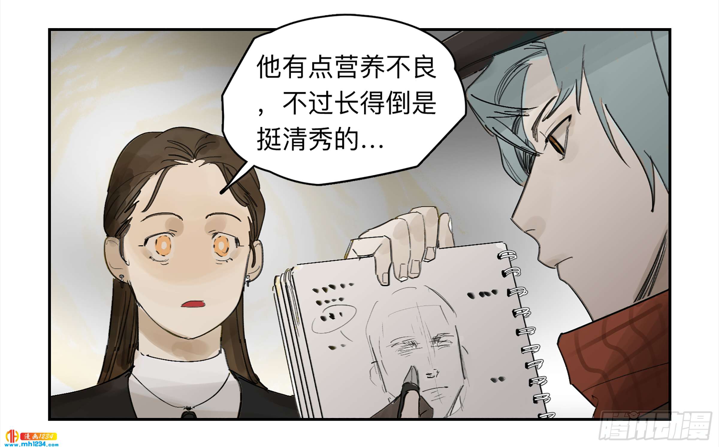 Game of the Strong Ch.30 p14
