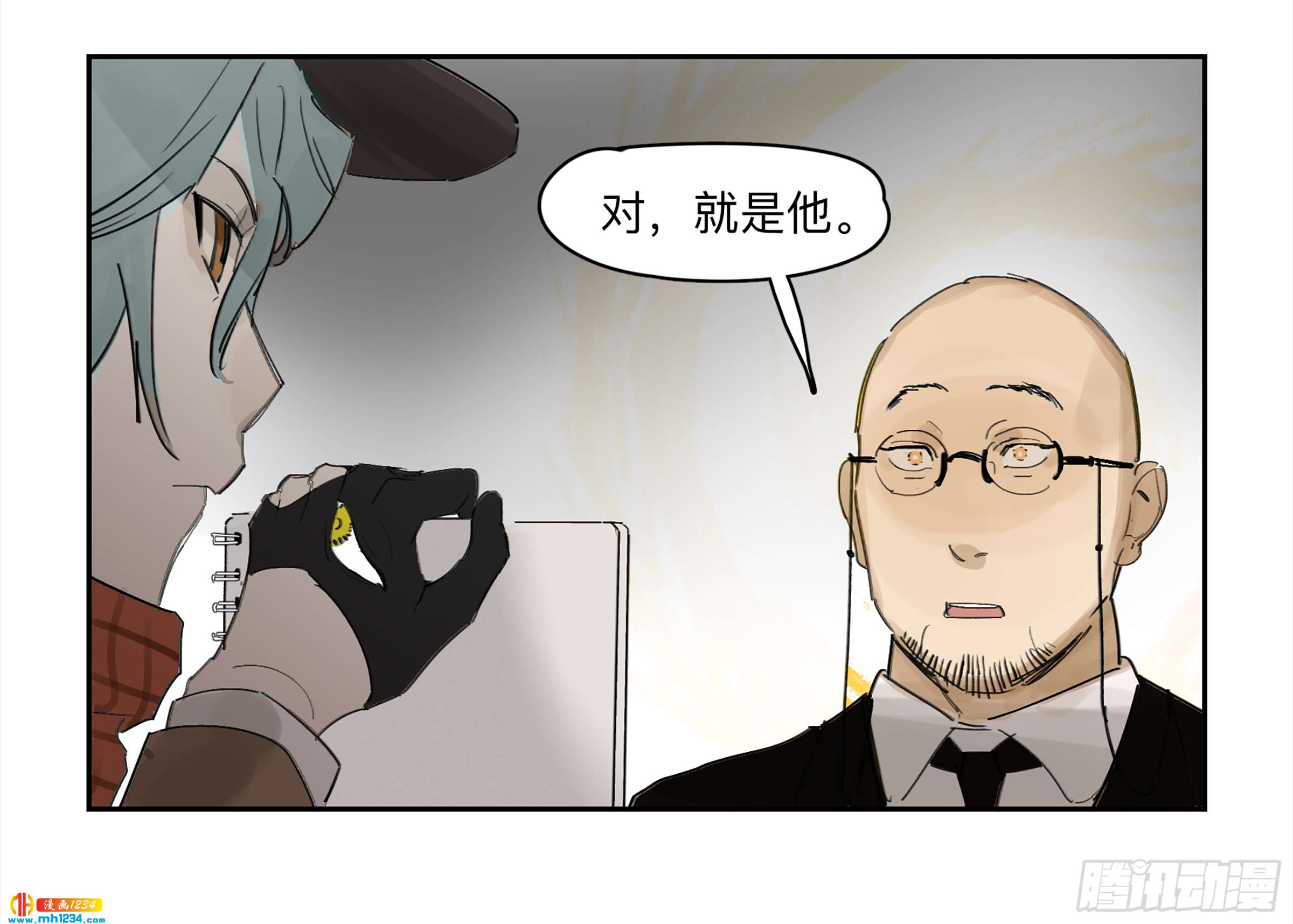 Game of the Strong Ch.30 p15