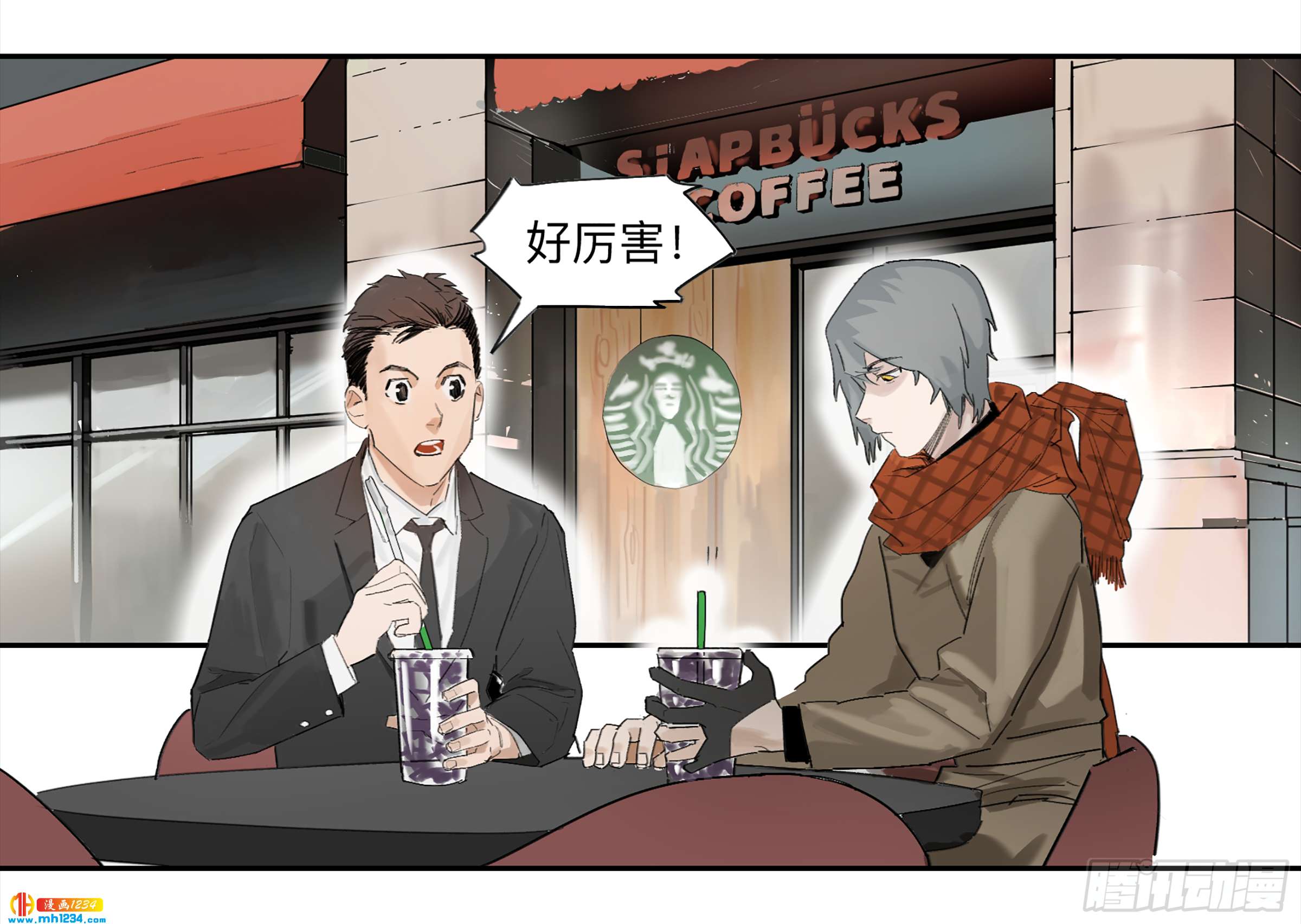 Game of the Strong Ch.30 p16