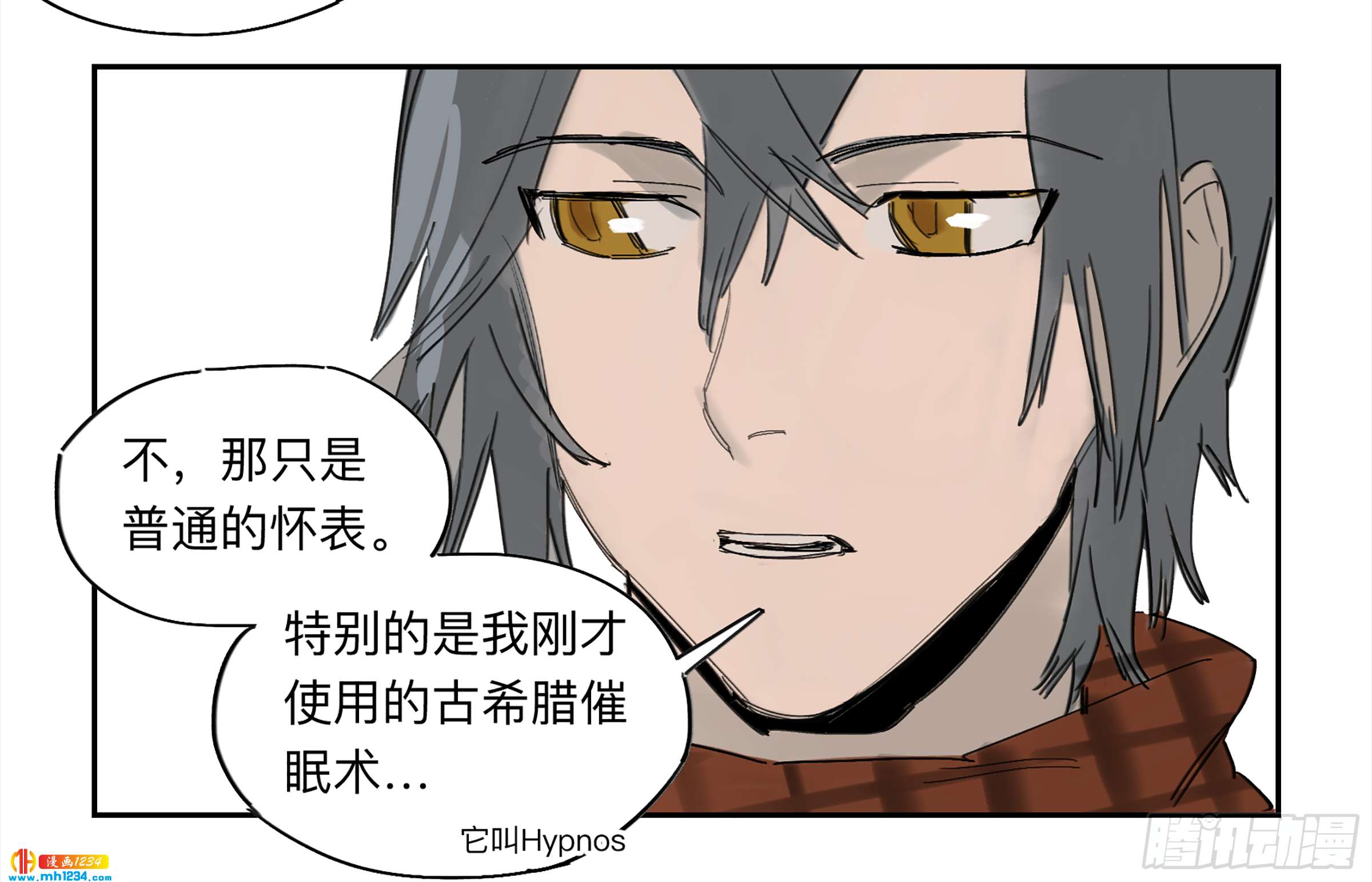 Game of the Strong Ch.30 p18