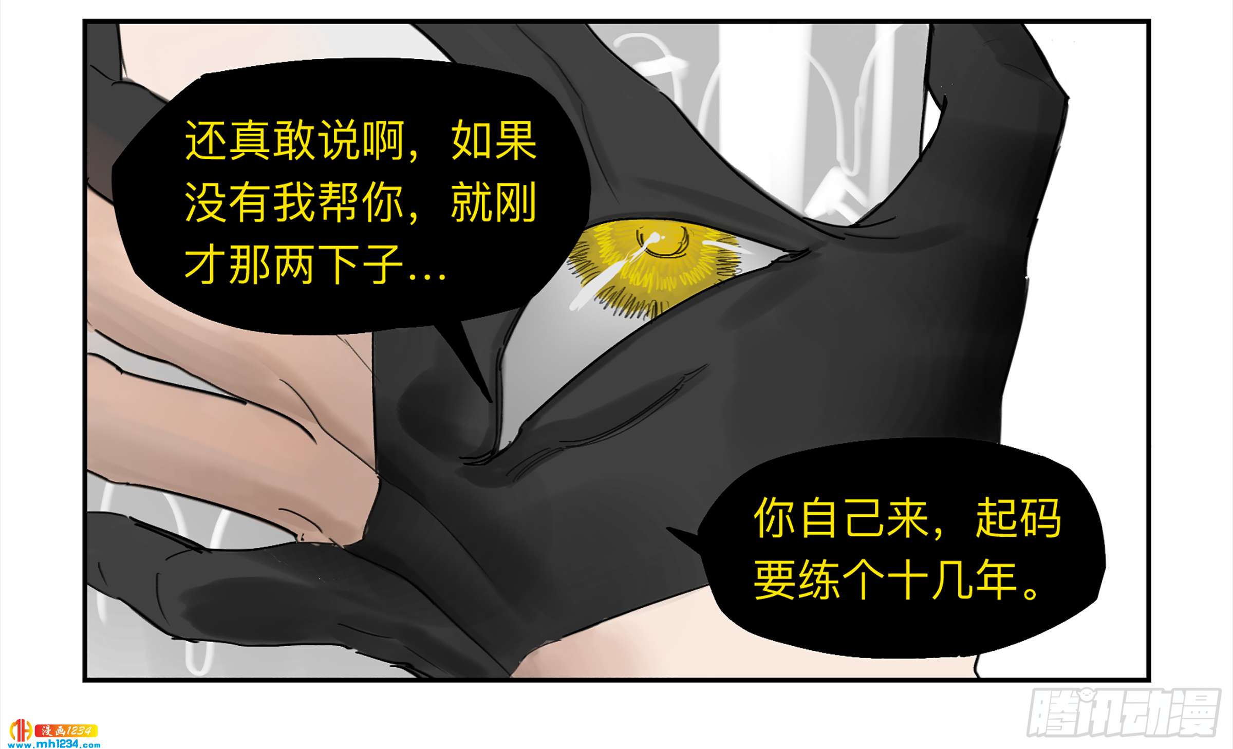 Game of the Strong Ch.30 p20