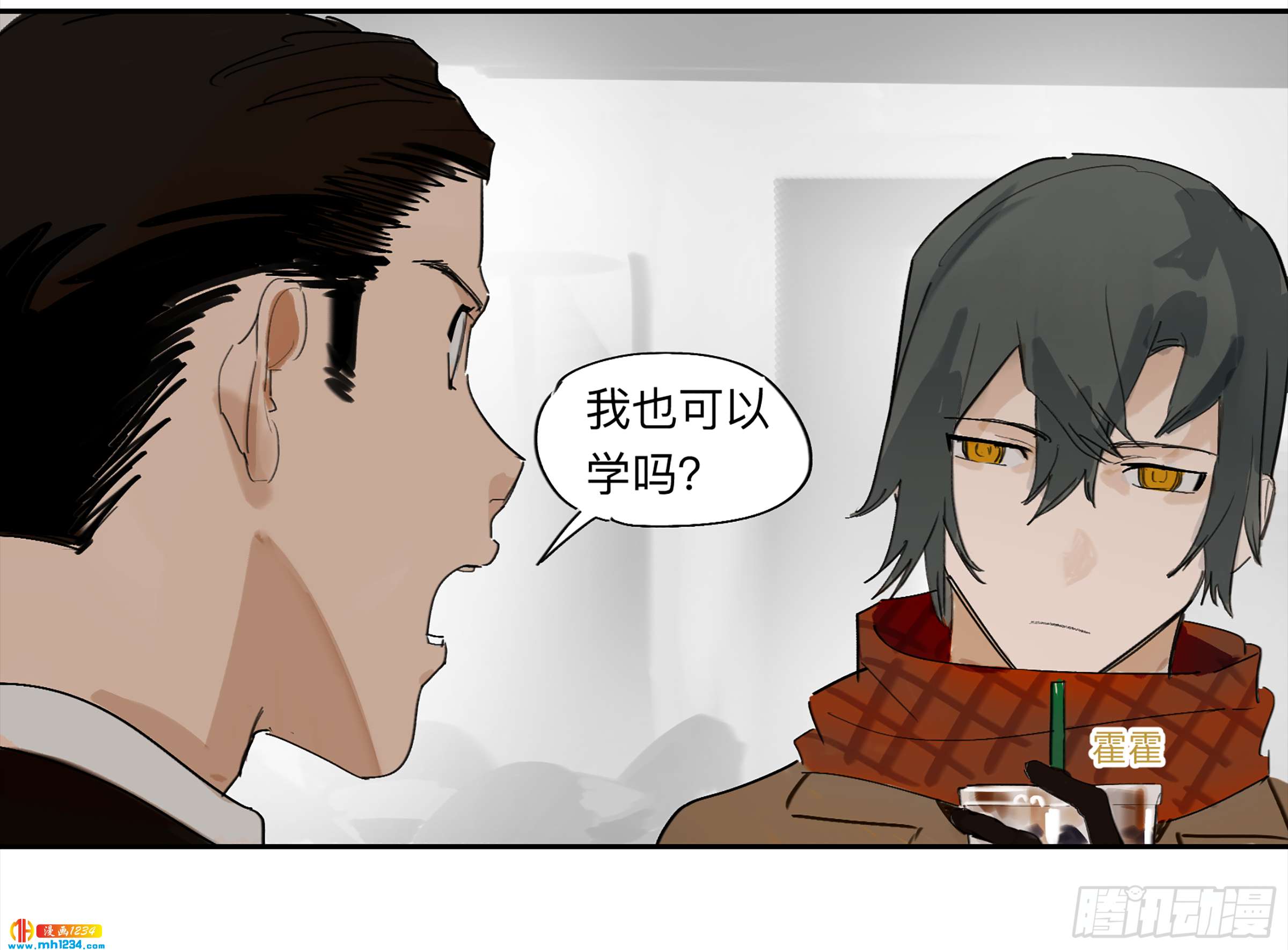 Game of the Strong Ch.30 p21