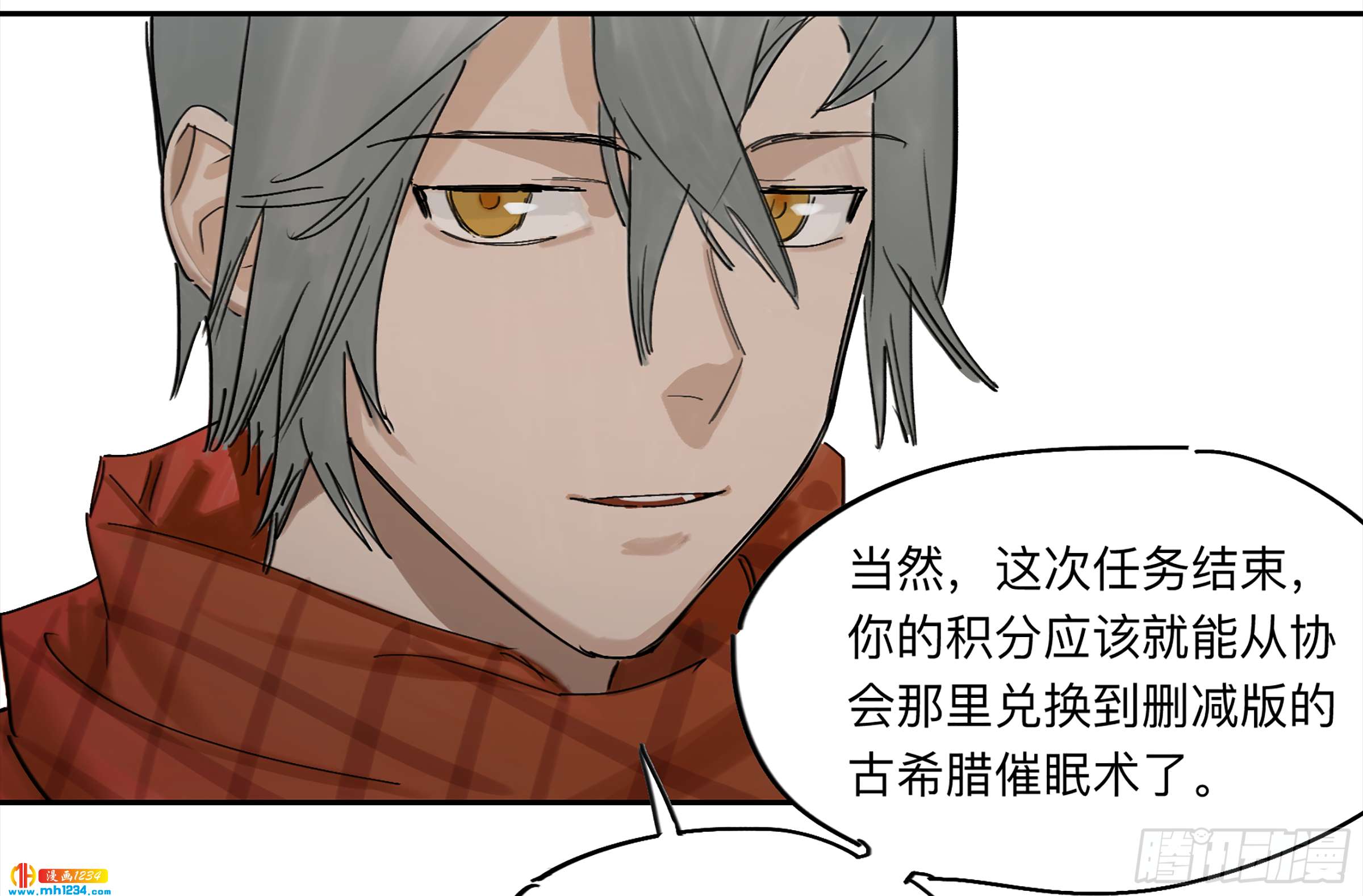 Game of the Strong Ch.30 p22