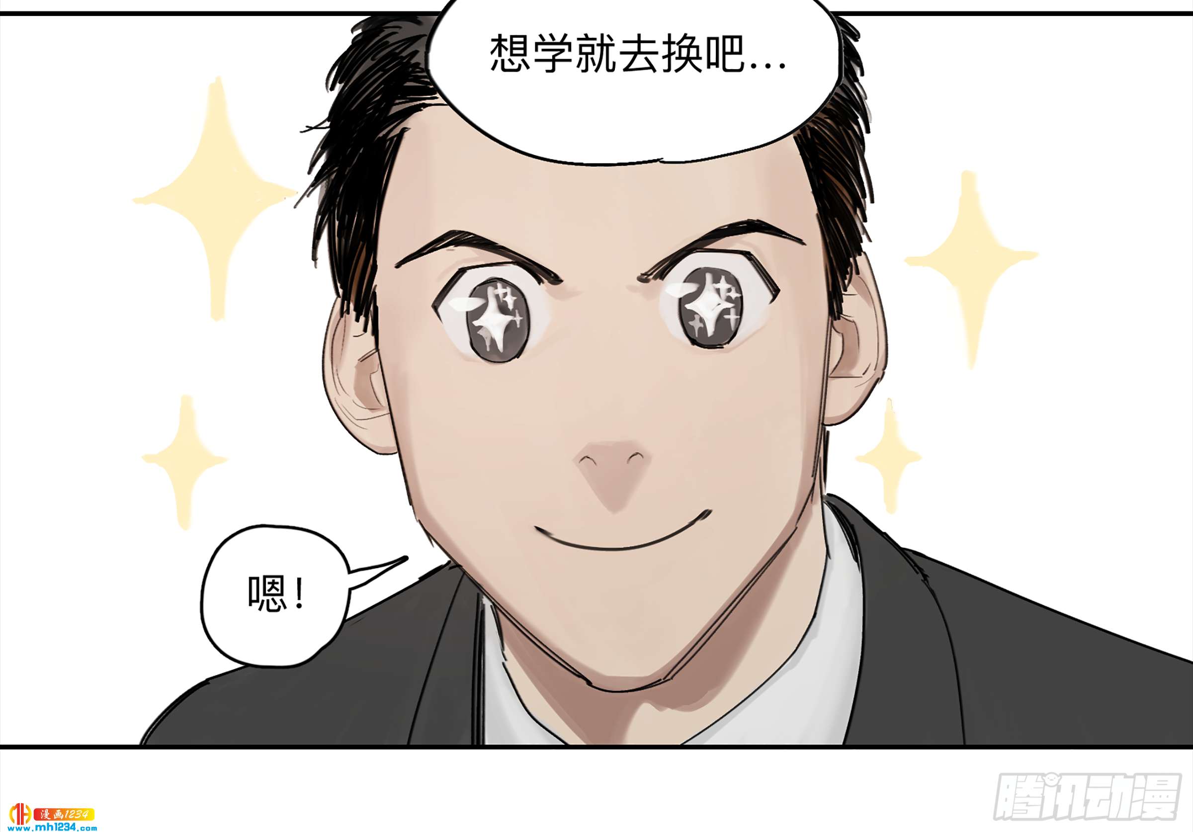 Game of the Strong Ch.30 p23