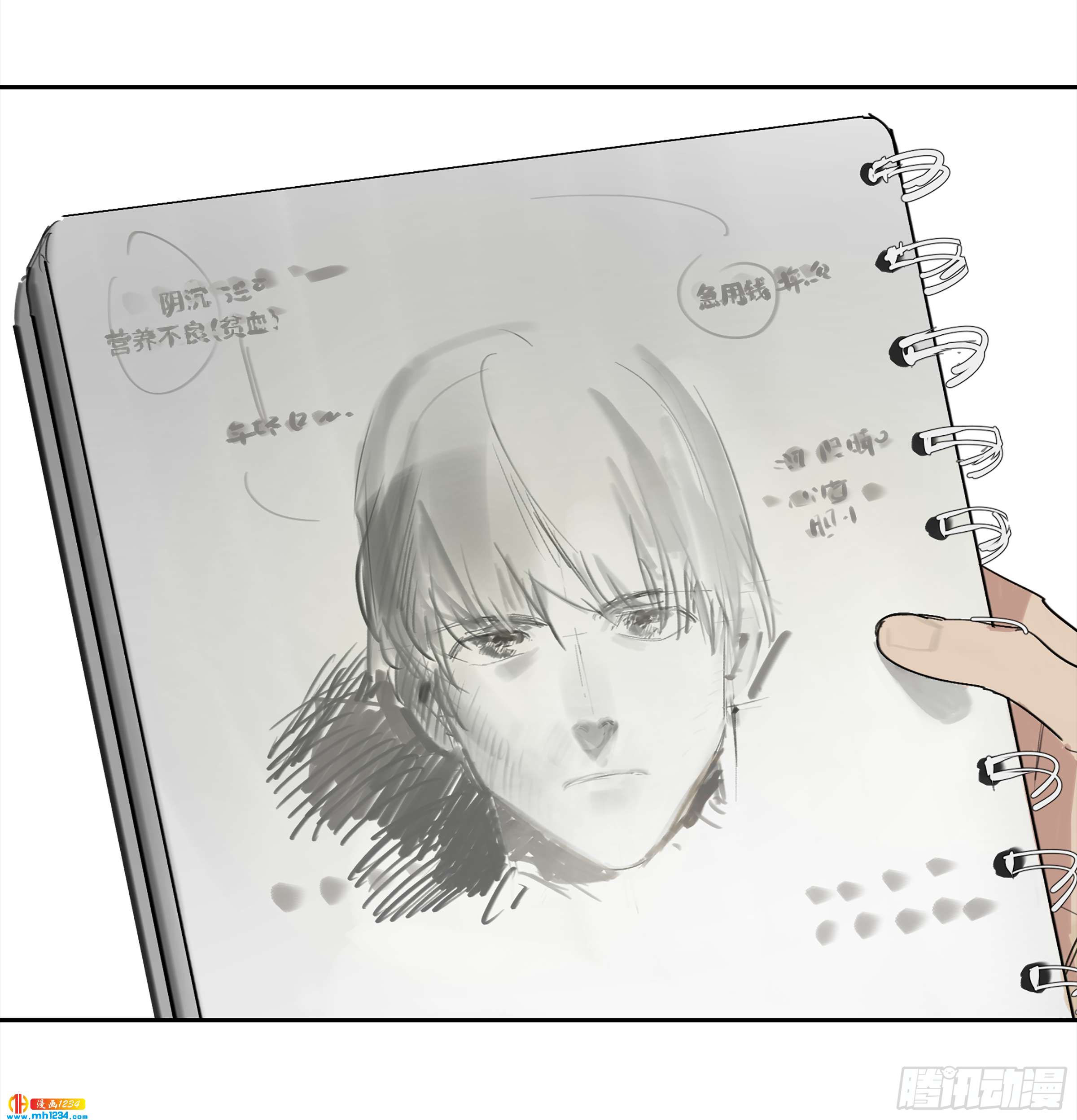 Game of the Strong Ch.30 p25