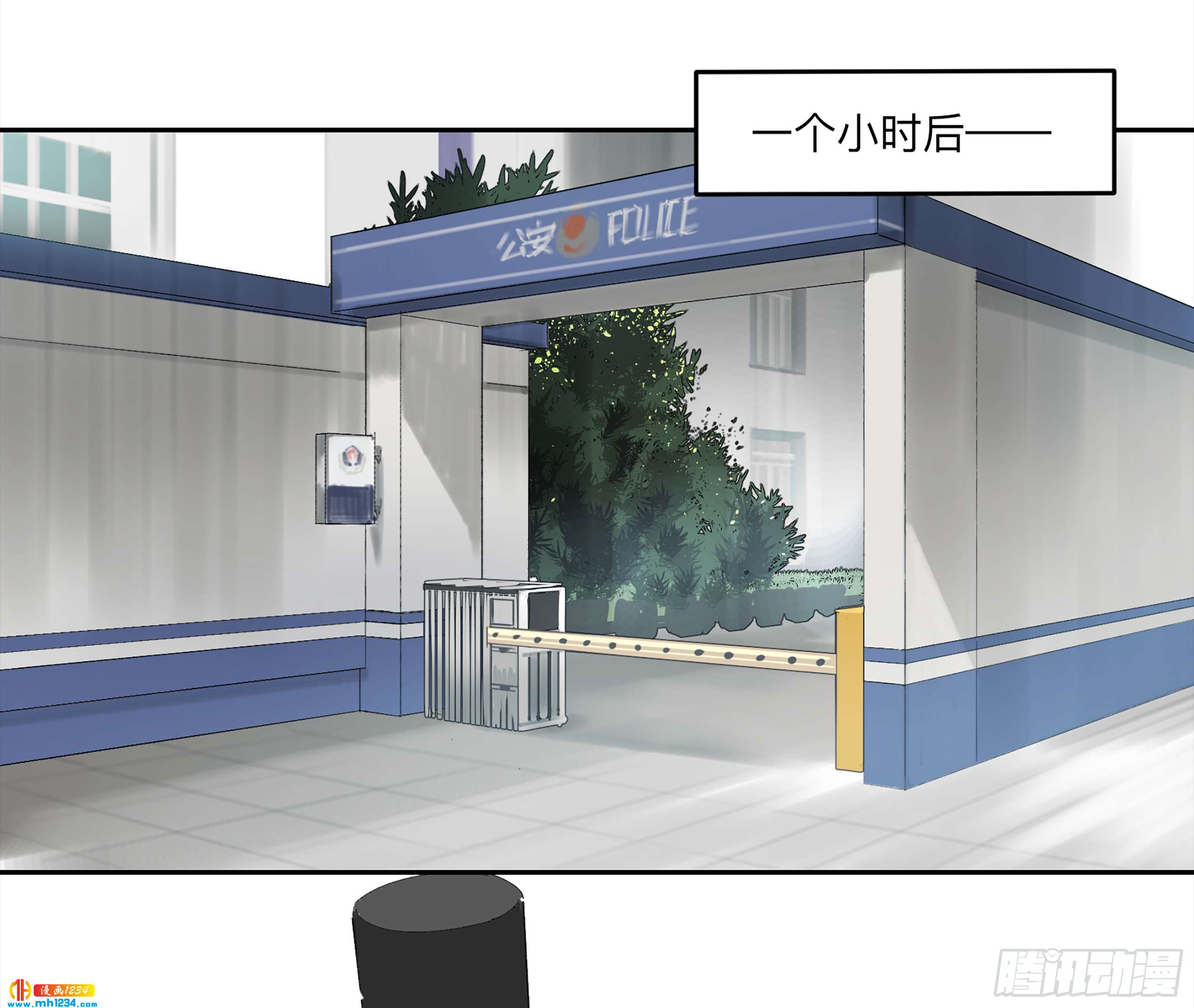 Game of the Strong Ch.30 p26