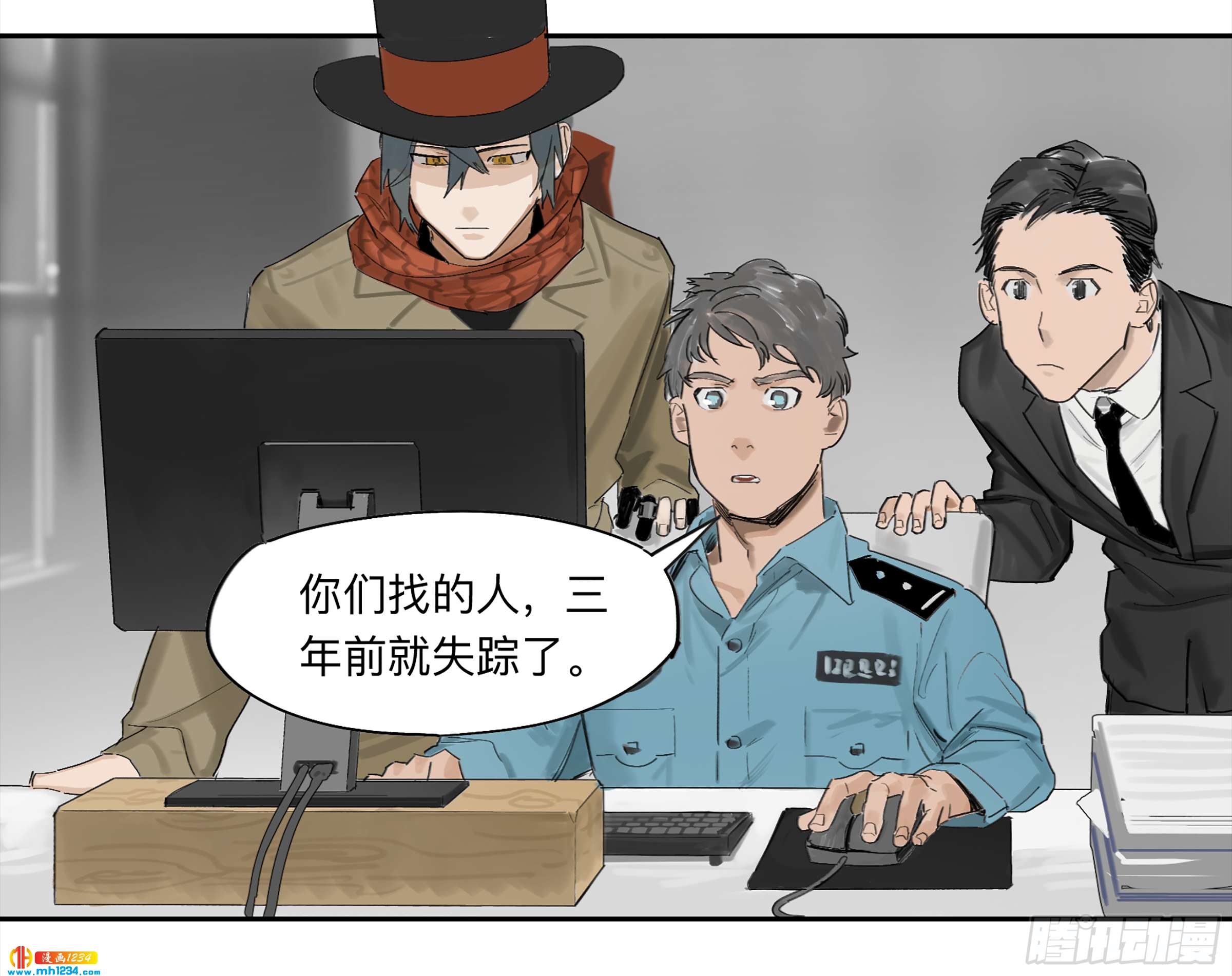 Game of the Strong Ch.30 p27