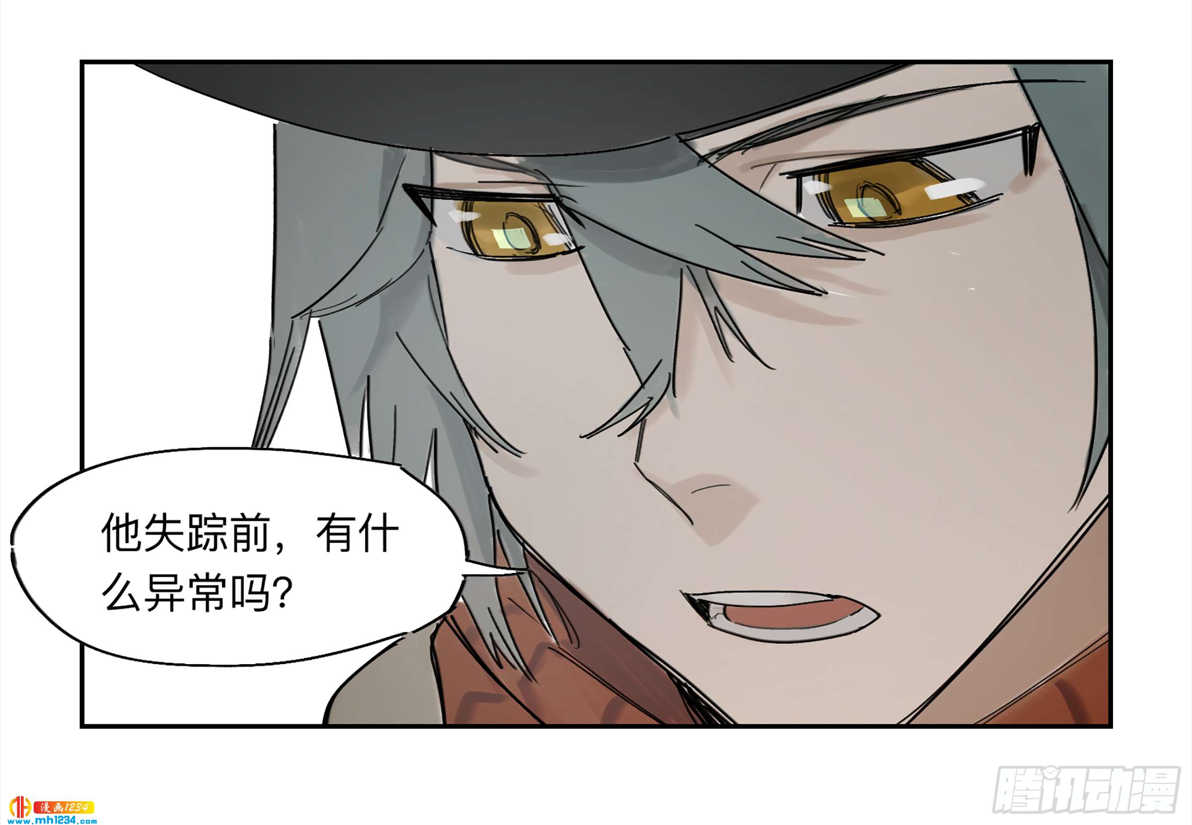 Game of the Strong Ch.30 p28