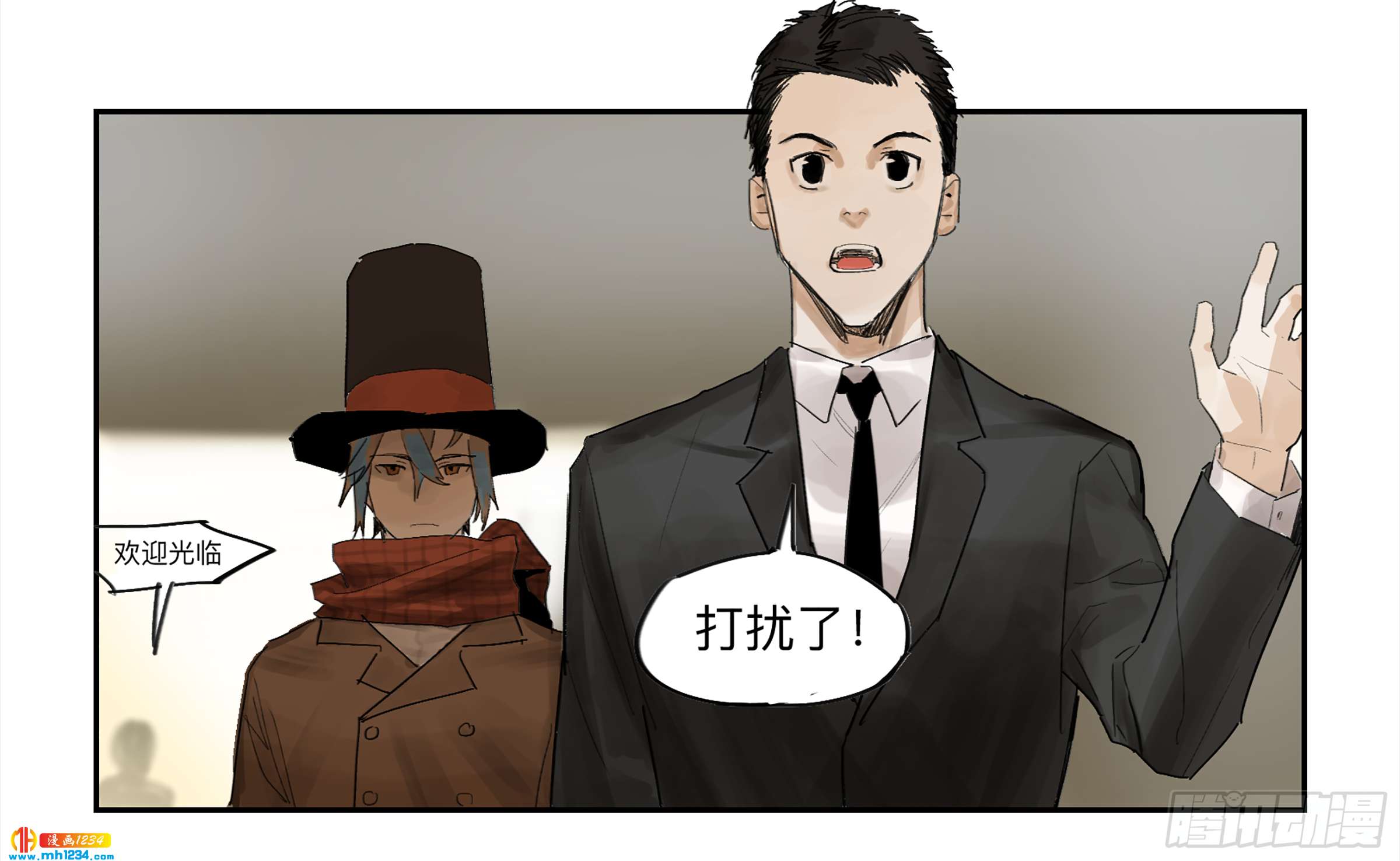 Game of the Strong Ch.30 p5