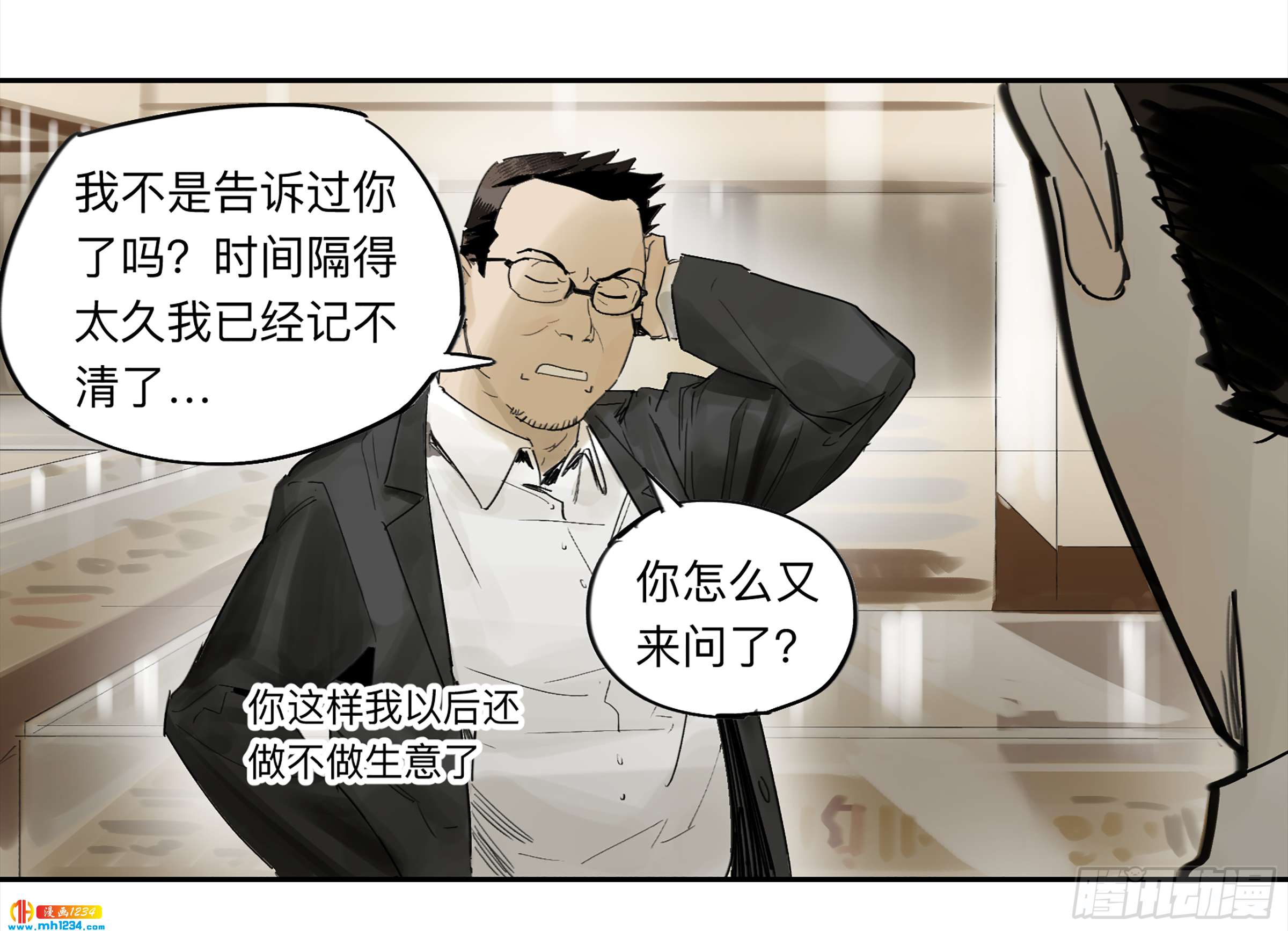 Game of the Strong Ch.30 p6