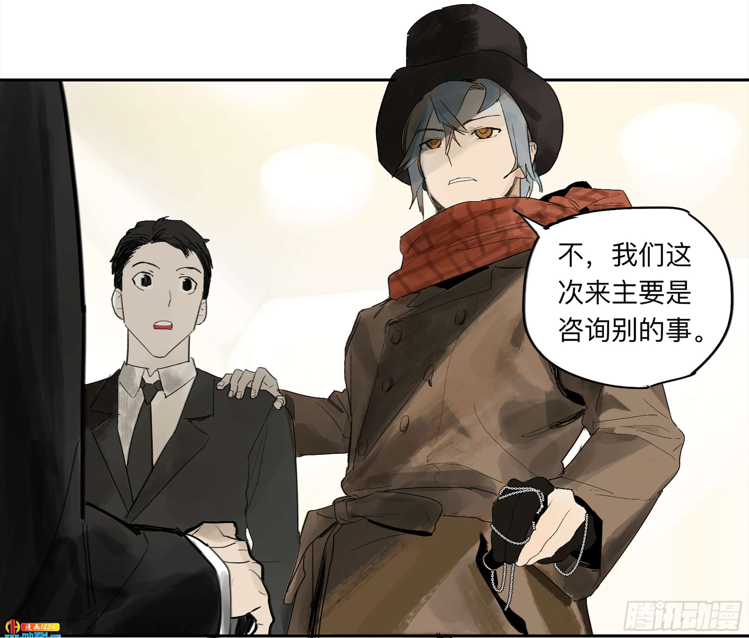 Game of the Strong Ch.30 p7