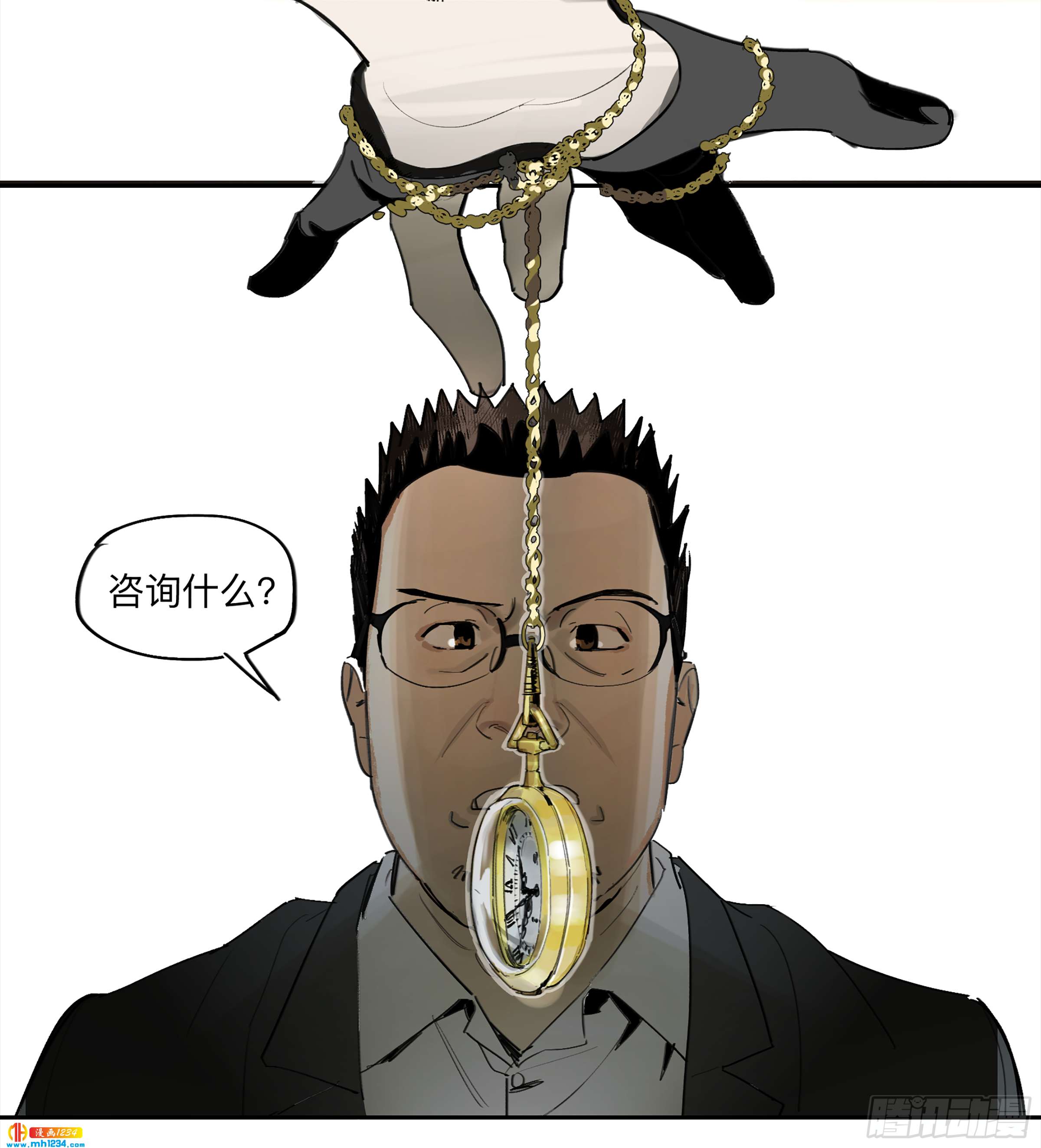 Game of the Strong Ch.30 p8