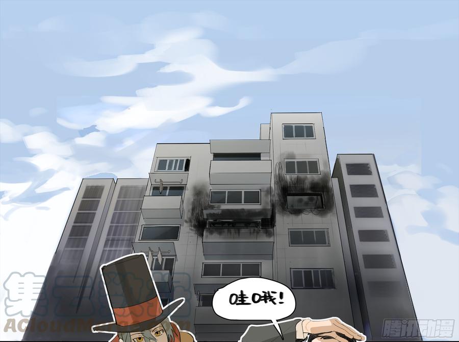 Game of the Strong Ch.31 p1