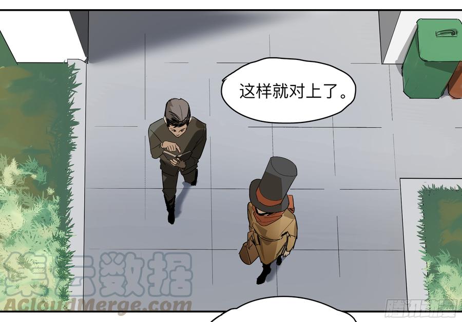 Game of the Strong Ch.31 p13