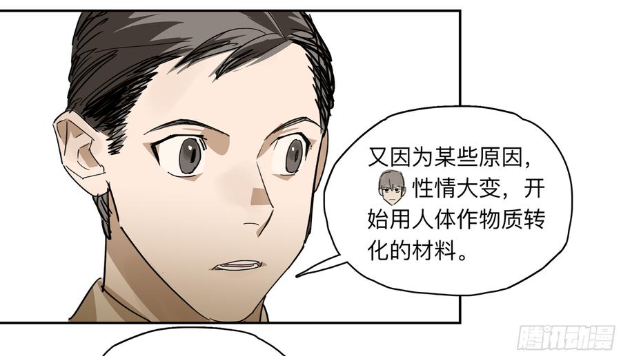 Game of the Strong Ch.31 p15