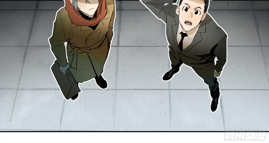 Game of the Strong Ch.31 p2