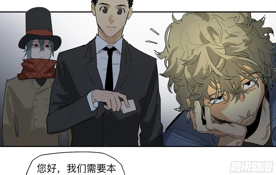Game of the Strong Ch.31 p20