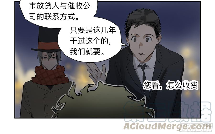 Game of the Strong Ch.31 p21