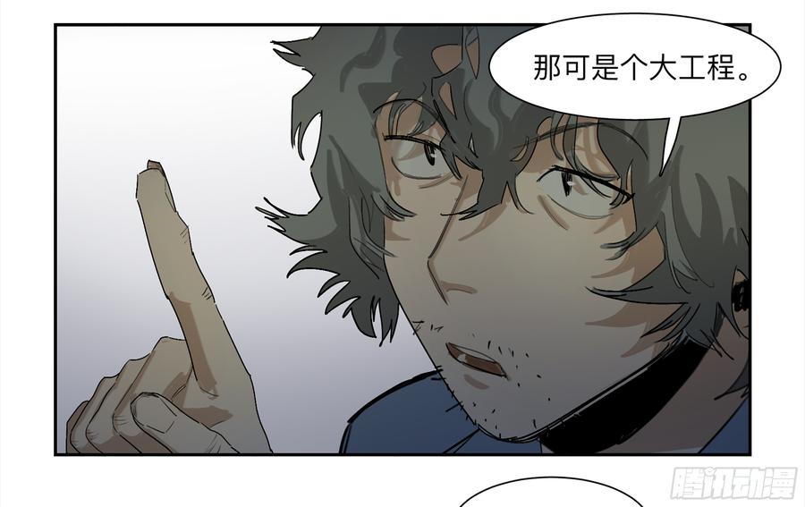 Game of the Strong Ch.31 p22