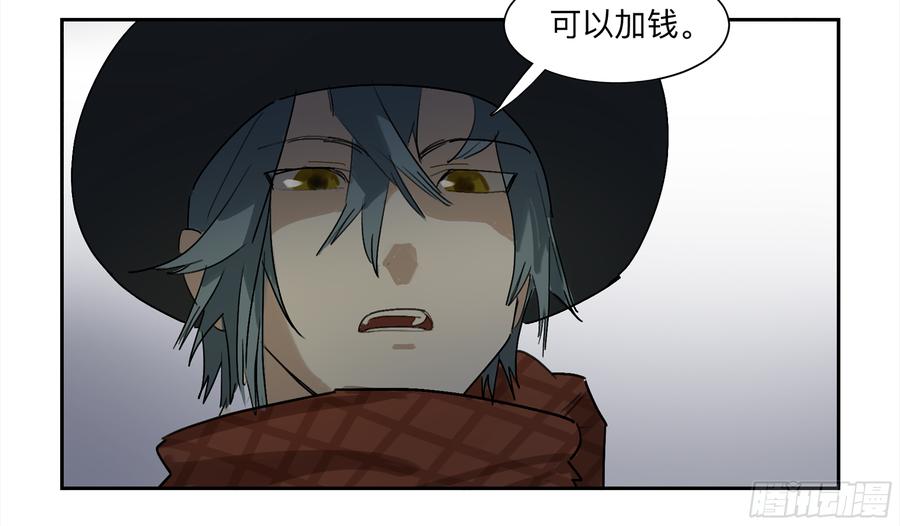 Game of the Strong Ch.31 p23