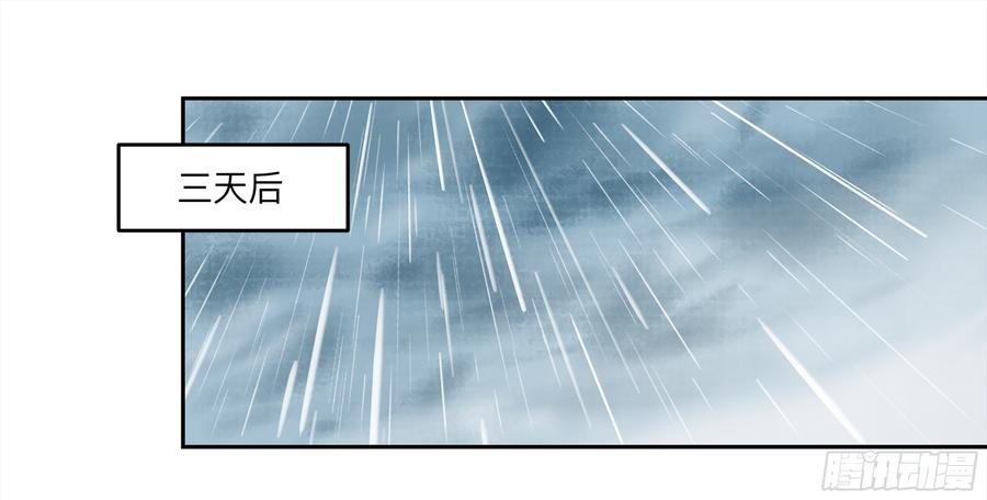 Game of the Strong Ch.31 p26