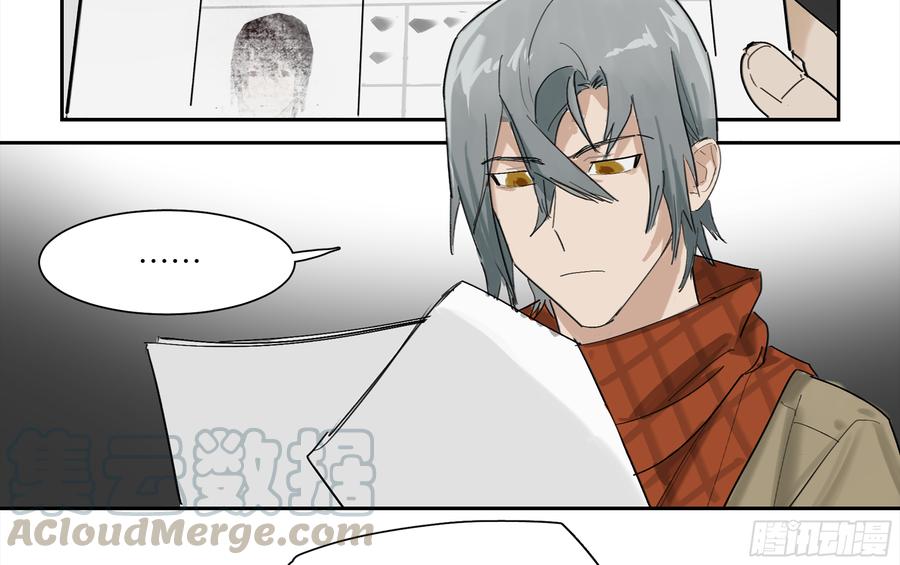 Game of the Strong Ch.31 p29