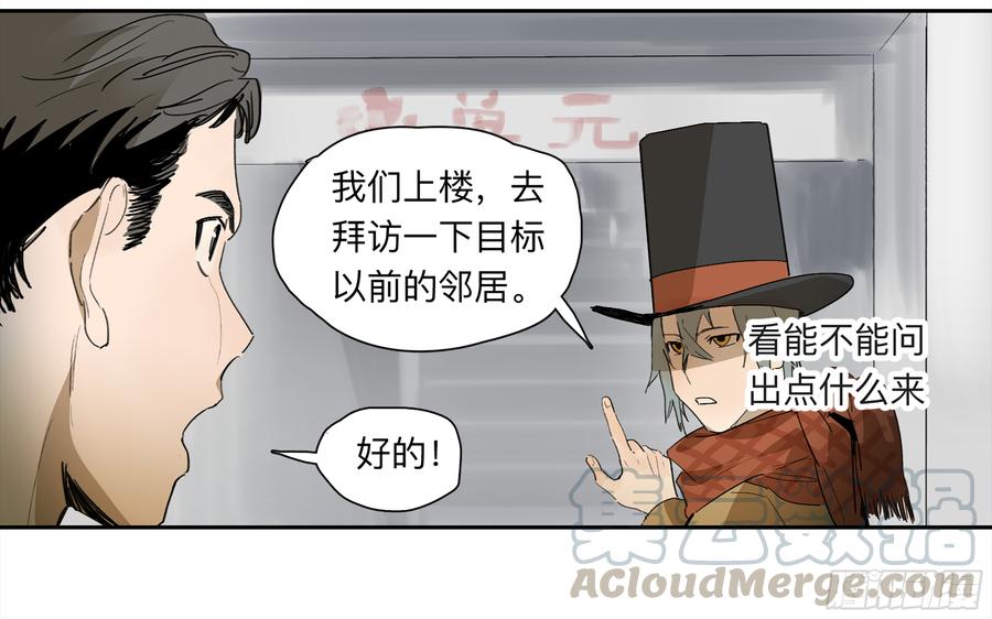 Game of the Strong Ch.31 p5