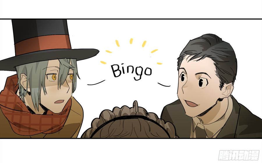 Game of the Strong Ch.31 p8