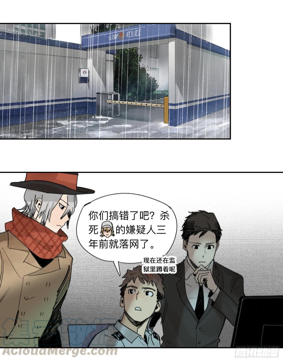 Game of the Strong Ch.32 p1