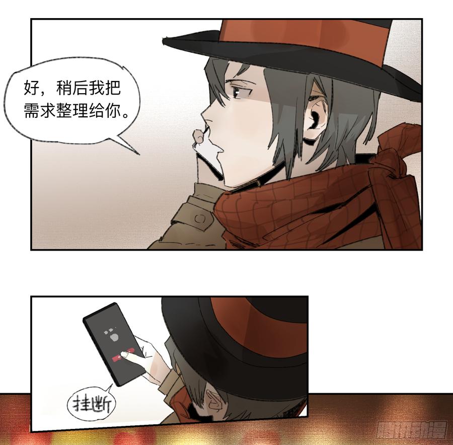 Game of the Strong Ch.32 p14