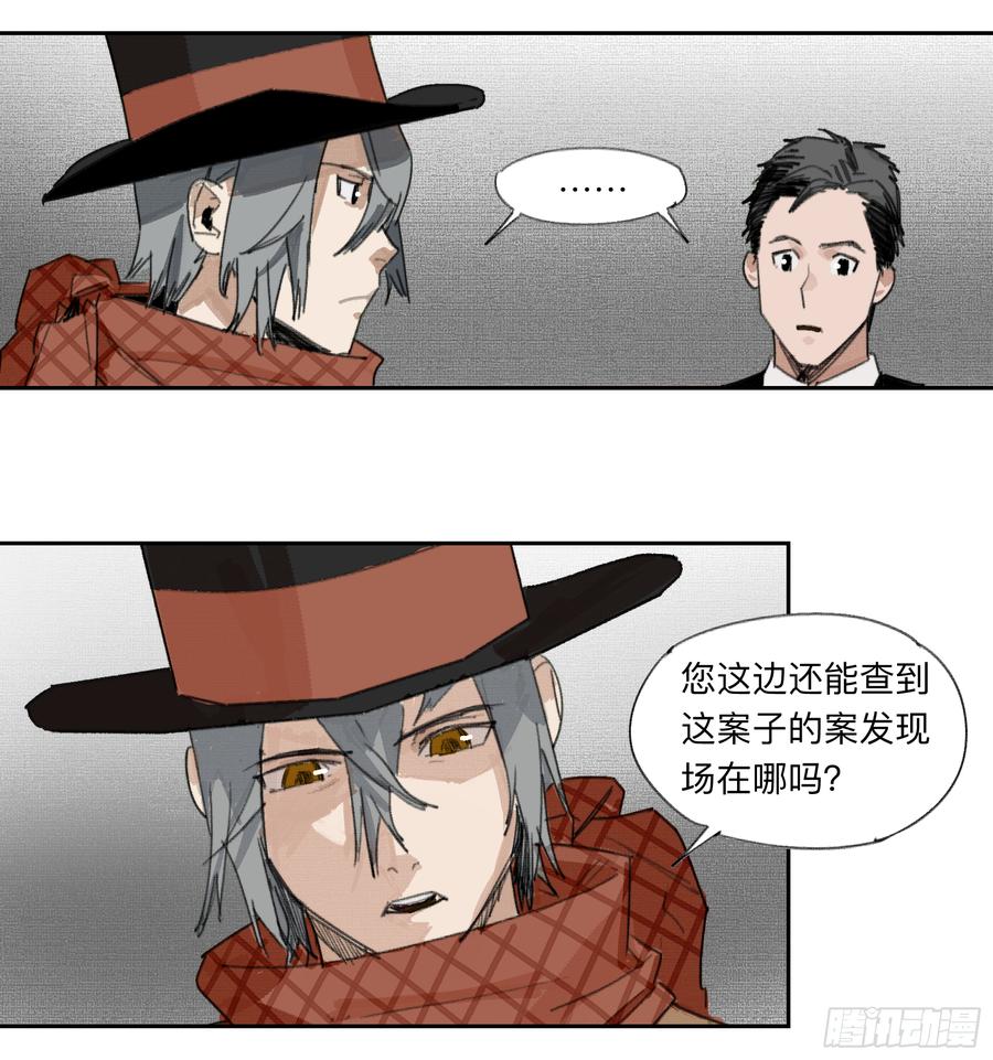Game of the Strong Ch.32 p2