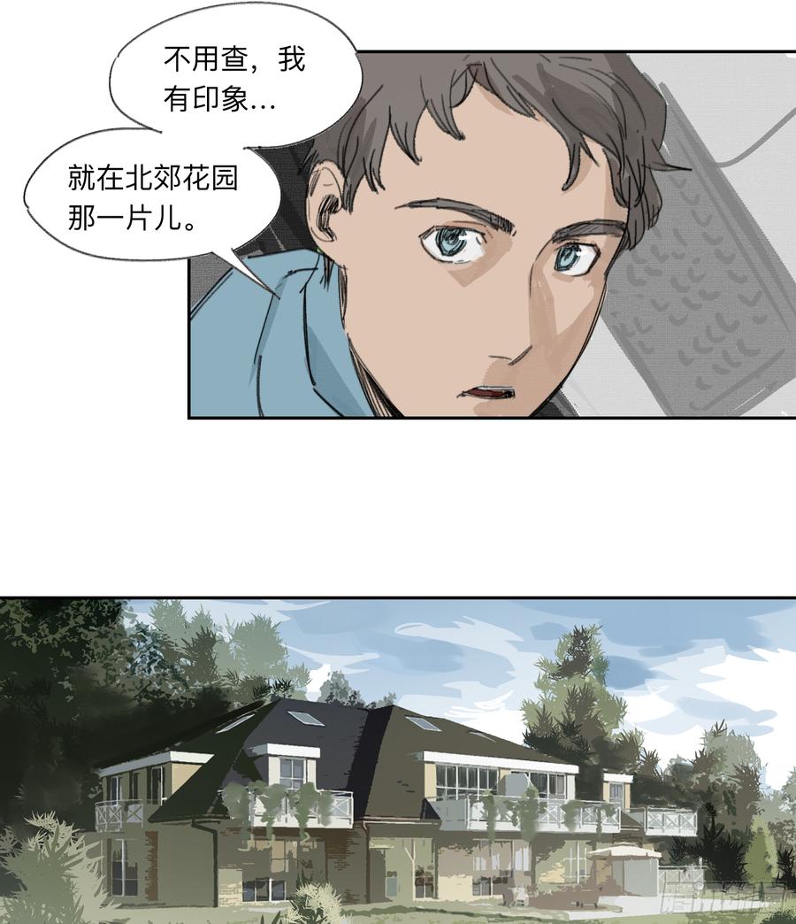 Game of the Strong Ch.32 p3