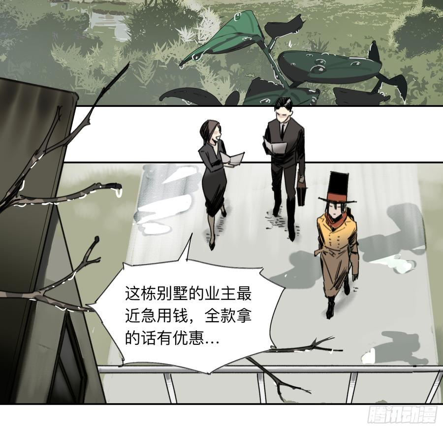 Game of the Strong Ch.32 p4