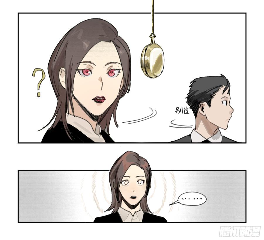 Game of the Strong Ch.32 p6