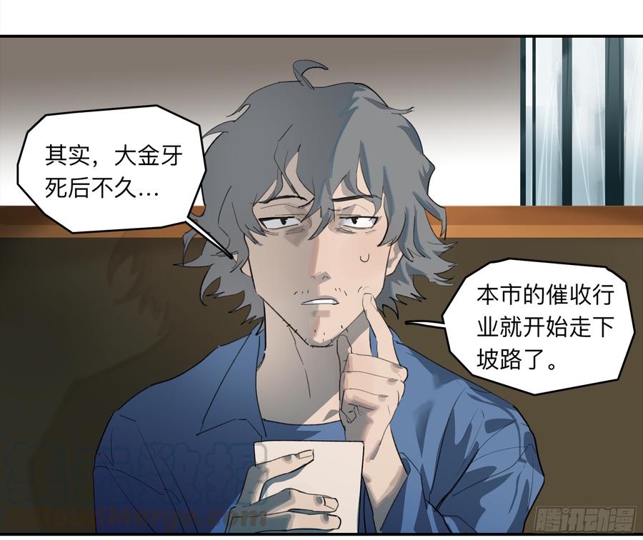 Game of the Strong Ch.33 p13