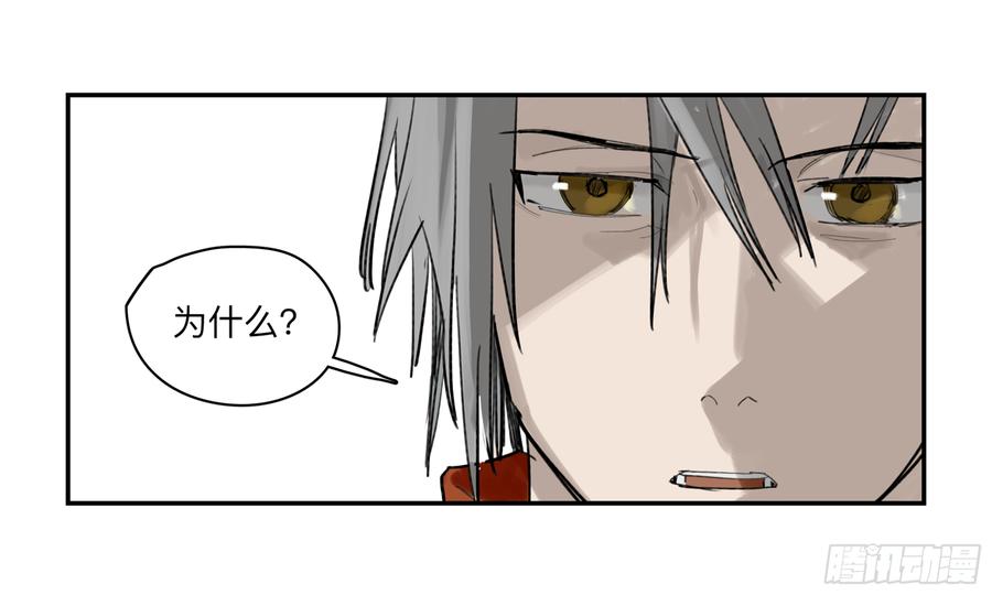 Game of the Strong Ch.33 p14