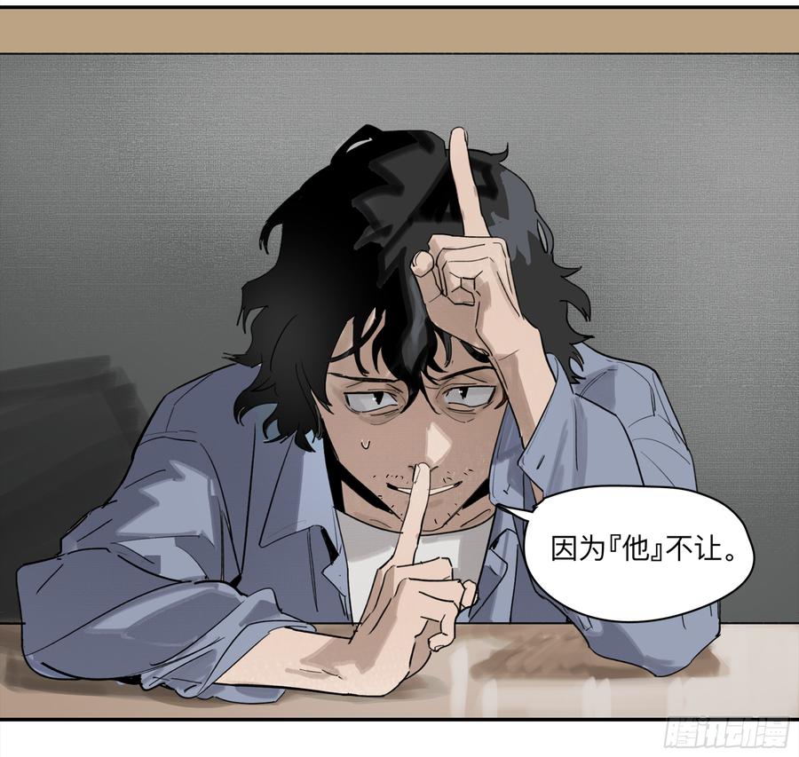 Game of the Strong Ch.33 p15