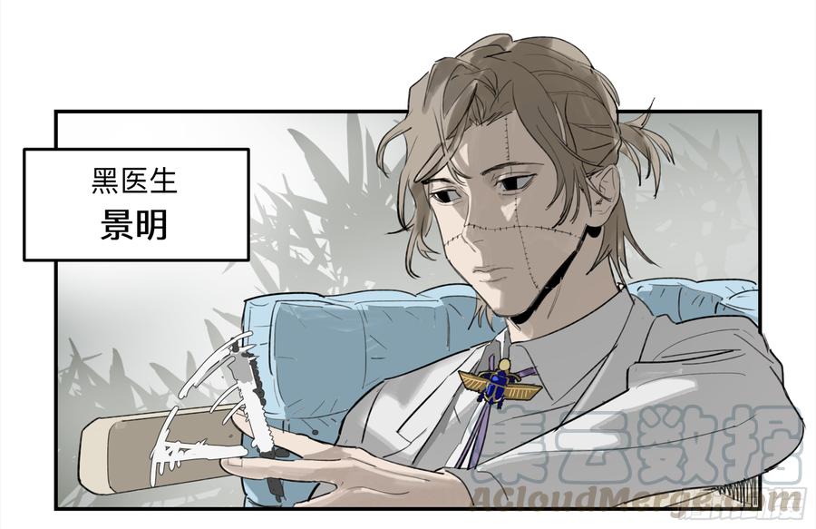 Game of the Strong Ch.33 p17