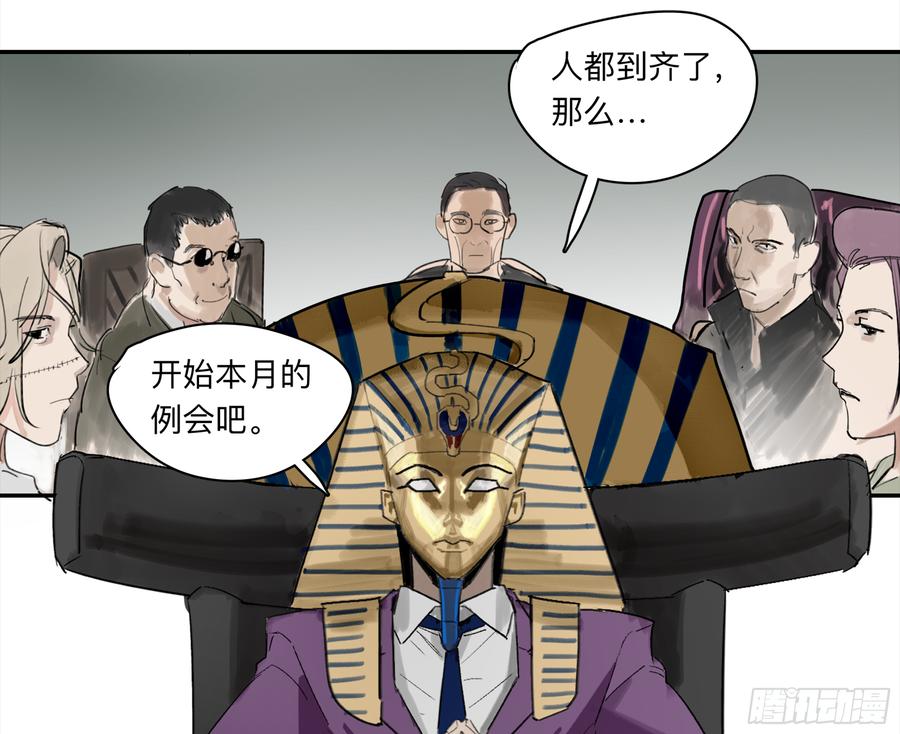 Game of the Strong Ch.33 p22