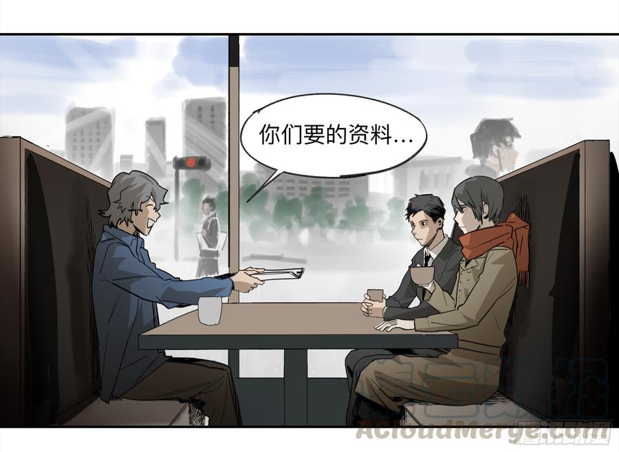 Game of the Strong Ch.33 p5