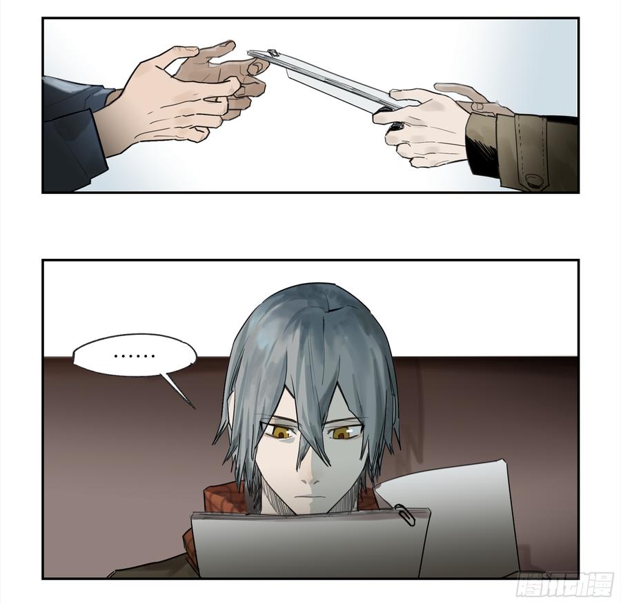 Game of the Strong Ch.33 p6