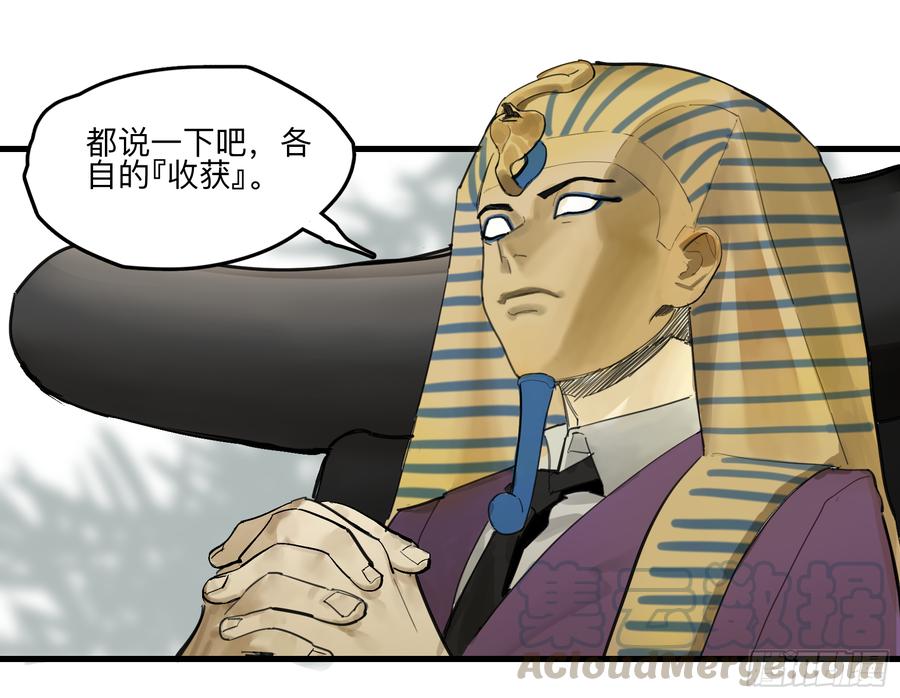 Game of the Strong Ch.34 p1