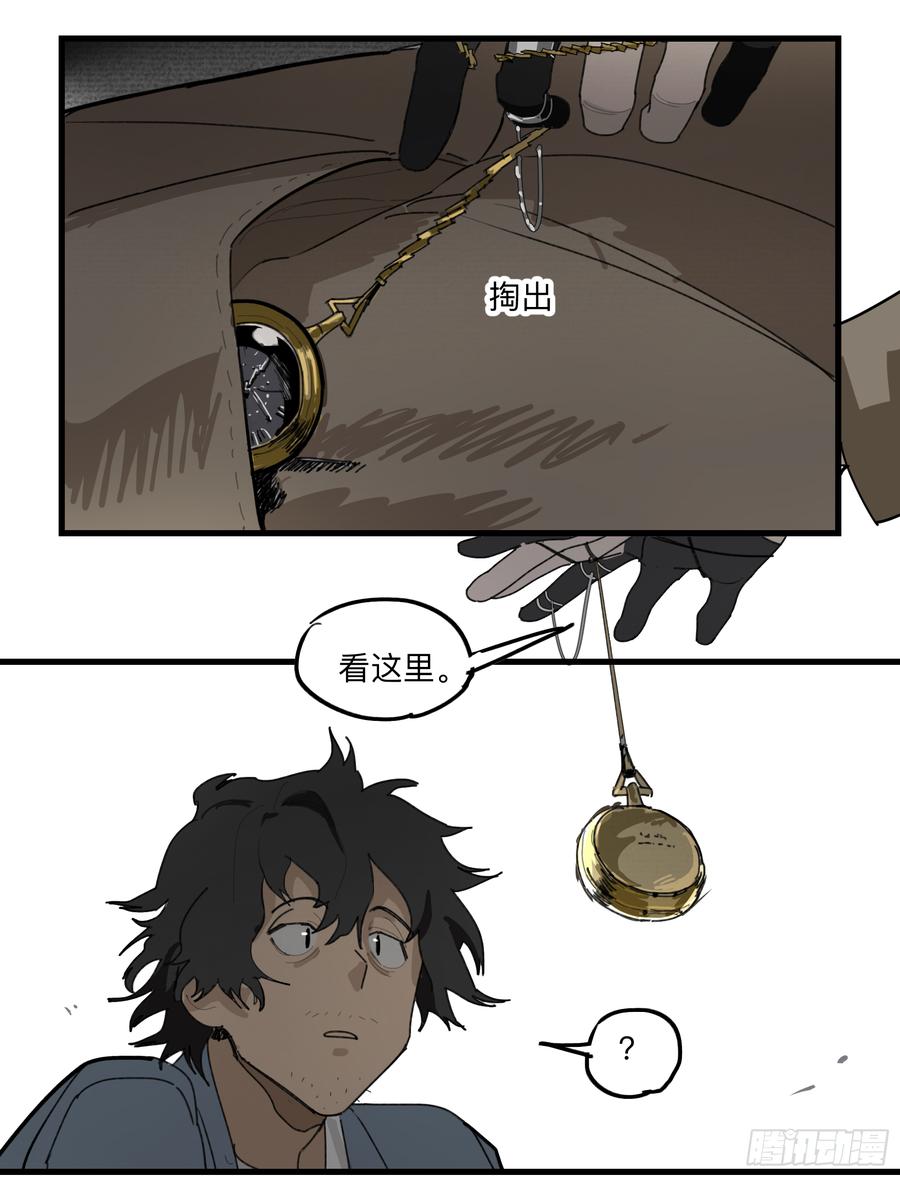 Game of the Strong Ch.34 p12
