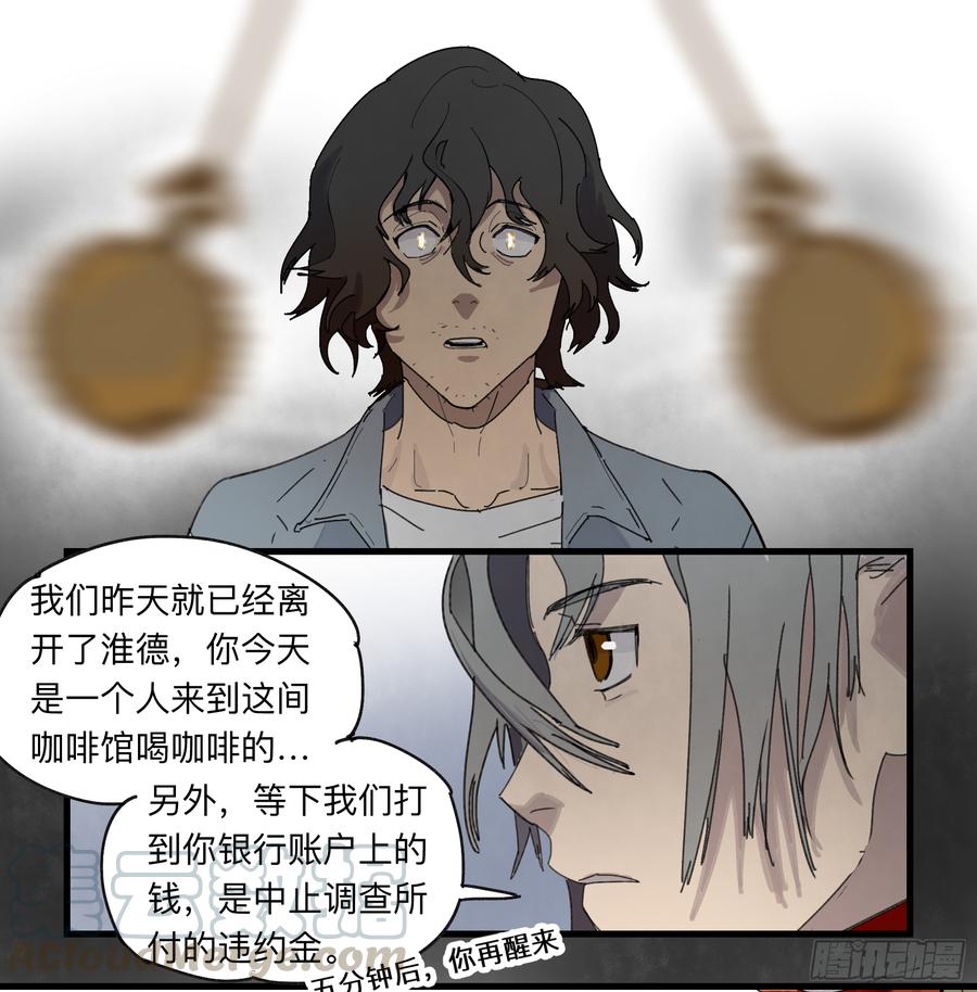 Game of the Strong Ch.34 p13