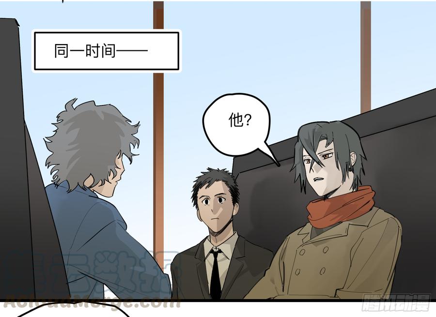 Game of the Strong Ch.34 p5