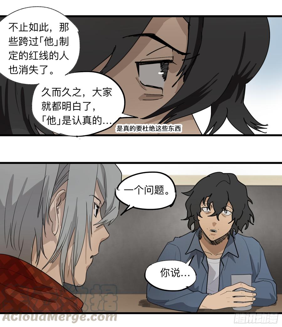 Game of the Strong Ch.34 p9