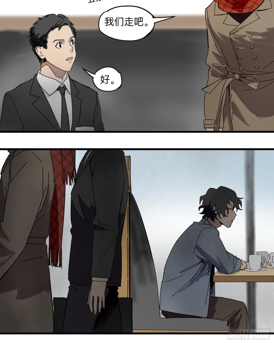 Game of the Strong Ch.35 p14