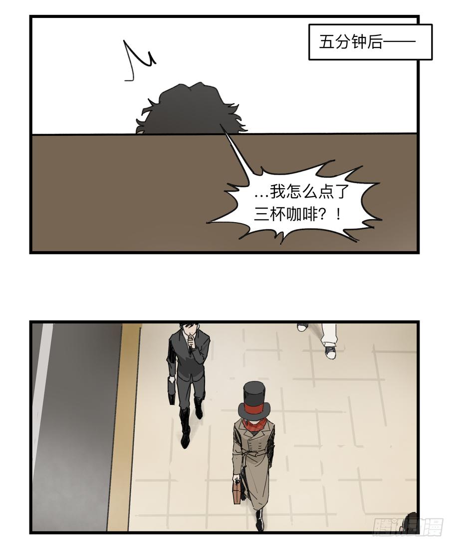Game of the Strong Ch.35 p15