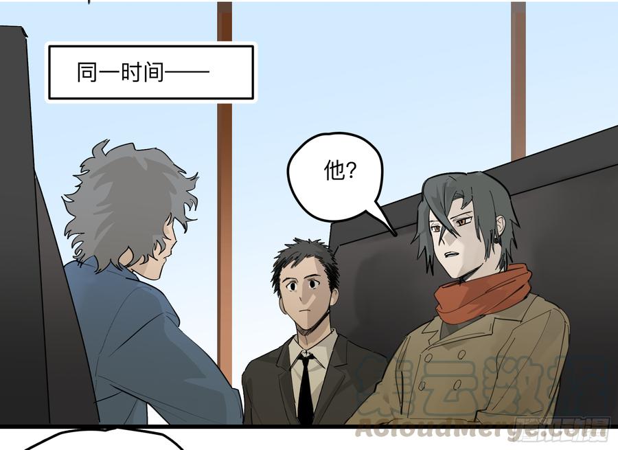 Game of the Strong Ch.35 p5