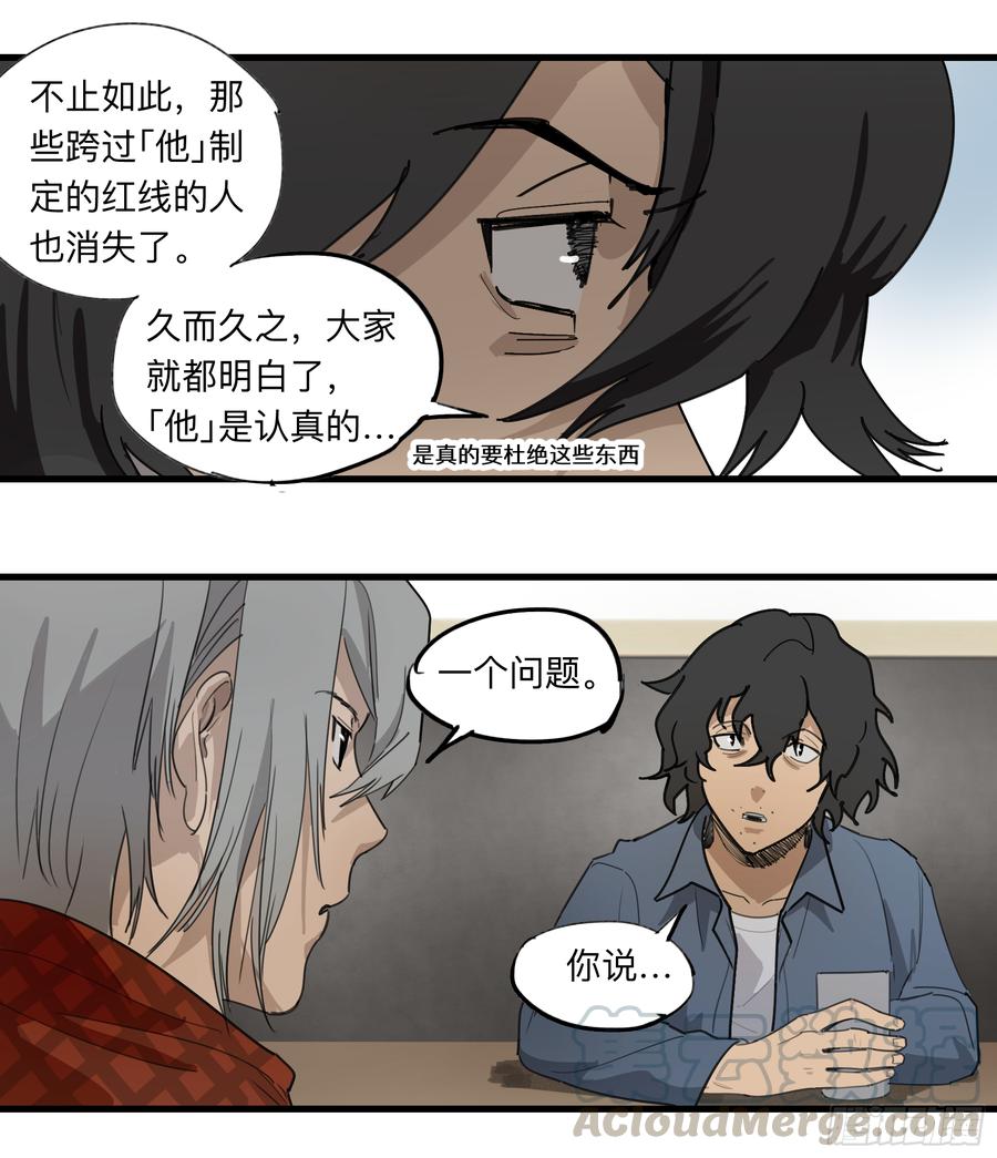 Game of the Strong Ch.35 p9